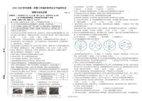 河北省唐山市路南区友谊中学2025-2026学年八年级上学期12月月考道德与法治试卷