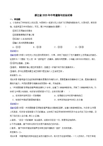 浙江省2025年中考道德与法治试卷附真题解析