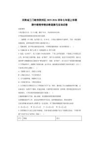 河南省三门峡市陕州区2025-2026学年七年级上学期期中教情学情诊断道德与法治试卷（学生版）