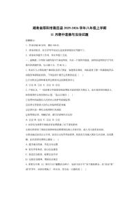湖南省邵阳市隆回县 2025-2026学年八年级上学期11月期中道德与法治试卷（学生版）