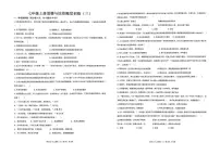 广东省汕尾市陆丰市碣北中学2025-2026学年七年级上学期12月月考道德与法治试题