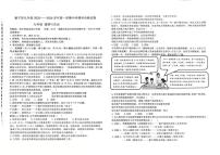 内蒙古自治区乌兰察布市集宁区2025-2026学年九年级上学期12月期末道德与法治试题