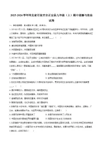 2025-2026学年河北省石家庄市正定县九年级（上）期中道德与法治试卷-自定义类型