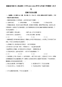 福建省龙岩市上杭县第三中学七年级下学期第二次月考道德与法治试题（原卷版）-A4