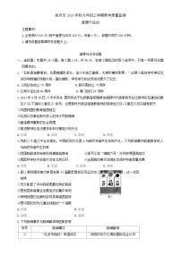 福建省泉州市九年级上学期1月期末道德与法治试题-A4