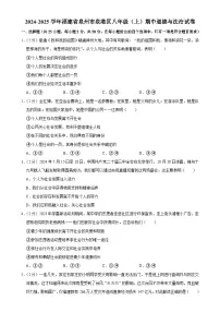 福建省泉州市泉港区八年级上学期期中道德与法治试卷-A4