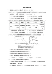 2025-2026学年统编版道德与法治七年级下册期中学情评估试卷（含答案）