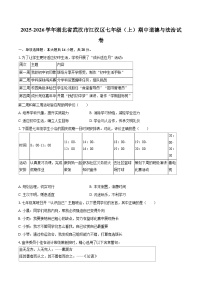 2025-2026学年湖北省武汉市江汉区七年级（上）期中道德与法治试卷-自定义类型