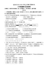 福建省漳州市诏安片区八年级上学期期中考试道德与法治试题-A4