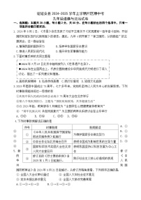 福建省漳州市诏安片区九年级上学期期中考试道德与法治试题-A4
