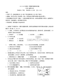 江苏省扬州市仪征市+2024-2025学年八年级上学期11月期中道德与法治试题