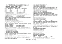 广东省汕尾市陆丰市碣北中学2025-2026学年九年级上学期12月月考道德与法治试题