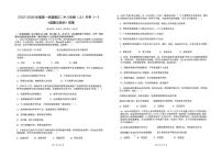 广东省陆丰市碣石第二中学2025-2026学年八年级上学期10月月考道德与法治试题