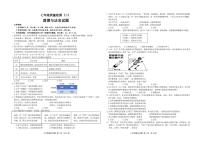 江苏省连云港市赣榆区实验中学2025-2026学年七年级上学期12月月考道德与法治试题