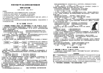 山东省东营市实验中学 2025-2026学年九年级上学期月考道德与法治试卷