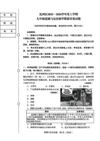 辽宁省沈阳市沈河区 2025-2026学年九年级上学期期末道德与法治试卷