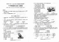 云南省盘龙区2024-2025学年八年级上学期期末检测道德与法治试题
