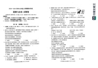 云南省昆明市西山区2024-2025学年七年级上学期期末道德与法治试卷