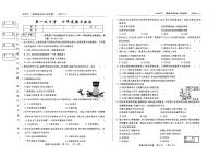 吉林省四平市2024~2025学年度下学期七年级第一次月考试卷 道德与法治（含答案）