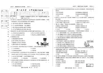 吉林省四平市2024~2025学年度下学期七年级第一次月考试卷 道德与法治（含答案）