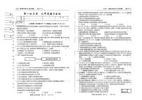 吉林省四平市2024~2025学年度下学期九年级第一次月考试卷    道德与法治（含答案）