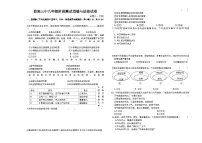吉林省松原市前郭三中2024~2025学年度上学期前郭三中八年级期中阶段测试 道德与法治试卷（含答案）
