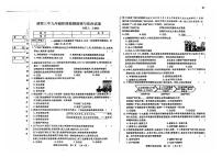 吉林省松原市前郭三中2024~2025学年度上学期前郭三中九年级期中阶段测试   道德与法治试卷（含答案）