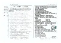 吉林省松原市前郭县2024~2025学年度上学期八年级期末考试 道德与法治（含答案）