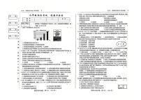 吉林省松原市前郭县2024~2025学年度上学期九年级期末考试   道德与法治（含答案）