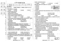 吉林省松原市前郭县北部学区2024~2025学年度下学期第一次月考试卷   八年级道德与法治（含答案）