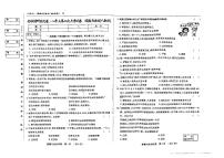 吉林省松原市前郭县南部学区2024~2025学年度八年级上第三次月考试卷    道德与法治（含答案）