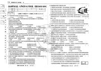 吉林省松原市前郭县南部学区2024~2025学年度九年级上第三次月考试卷    道德与法治（含答案）