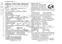吉林省松原市前郭县南部学区2024~2025学年度九年级上第三次月考试卷 道德与法治（含答案）