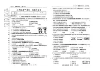 吉林省松原市前郭县三校2024~2025学年度下学期七年级期中考试 道德与法治（含答题卡、答案）