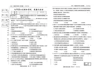 吉林省松原市前郭县三校2024~2025学年度下学期九年级第六次期中模拟考试 道德与法治（含答题卡、答案）