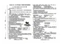 吉林省松原市乾安县2024~2025学年度第一学期期中教学质量检测 九年级道德与法治试题（含答案）