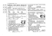 吉林省松原市长岭县2024~2025学年度下学期第一次月考试卷   九年级道德与法治（含答题卡、答案）