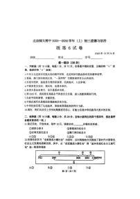 2025北京北师大附中初三（上）统练六道德与法治（教师版）试卷