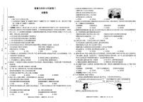 安徽省淮南市西部地区2025-2026学年七年级上学期12月月考道德与法治试题