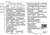 吉林省松原市2025-2026学年九年级上学期12月期末测试道德与法治试题