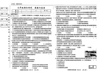 吉林省松原市2025-2026学年九年级上学期12月期末测试道德与法治试题