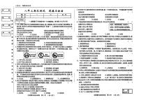 吉林省松原市2025-2026学年八年级上学期12月期末测试道德与法治试题