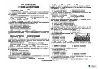 山东省日照市新营中学2025-2026学年八年级上学期12月月考道德与法治试题