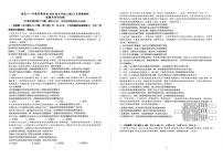 重庆市第十一中学校教育集团2025-2026学年九年级上学期12月月考道德与法治试题