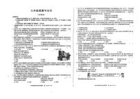 安徽省阜阳市太和县多校2025-2026学年九年级上学期12月月考道德与法治试题
