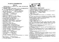 西藏自治区日喀则市昂仁县2025-2026学年七年级上学期12月期末道德与法治试题