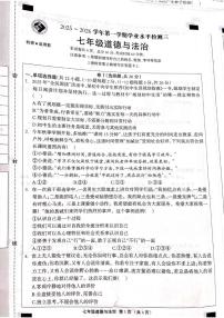 河北省邯郸市成安县校联考2025-2026学年七年级上学期12月月考道德与法治试题