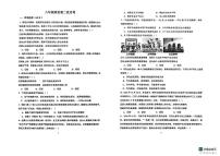 山东省聊城市阳谷县实验中学2025-2026学年八年级上学期12月月考道德与法治试题