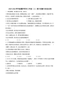 2025-2026学年新疆伊犁州八年级（上）期中道德与法治试卷-自定义类型