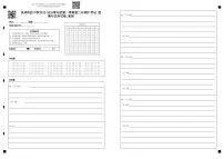 泉州科技中学度第一学期初三年期中考试 道德与法治试卷_复制